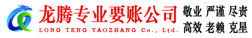 南浔要账公司