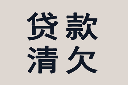 欠款主播如何维权处理？