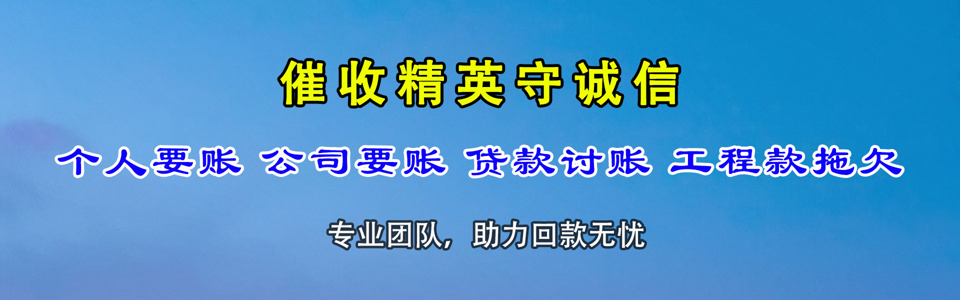 南浔要债公司