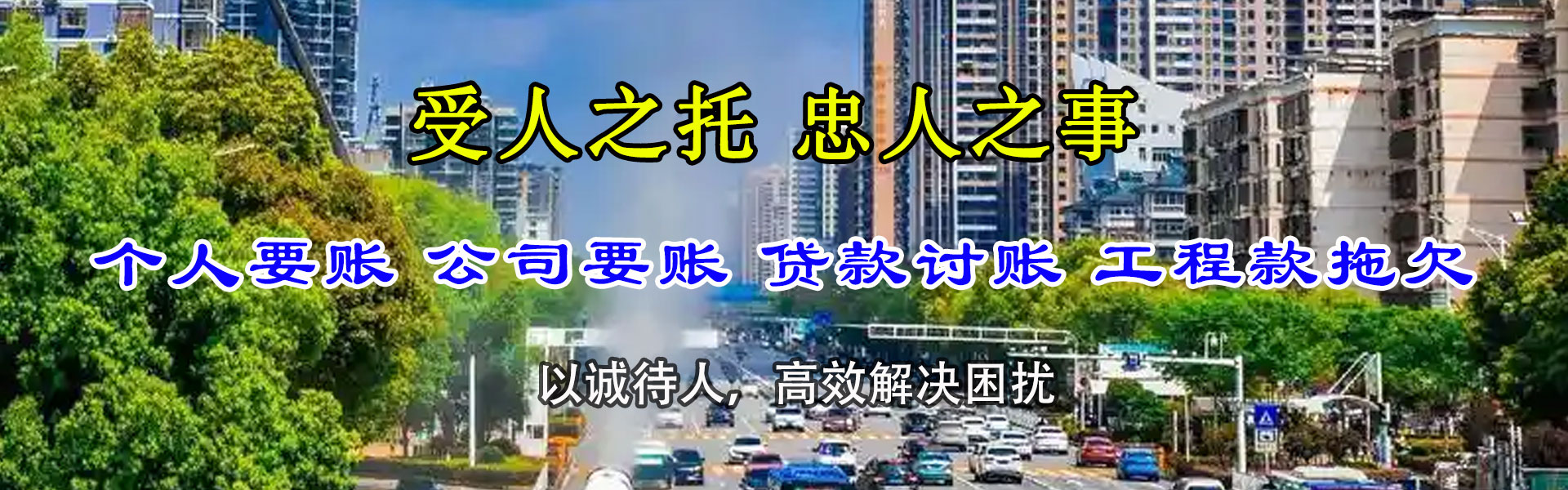南浔要账公司